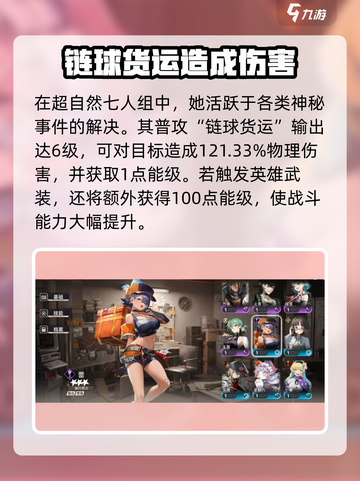 新月同行：蕾角色🔥超详细解析来了！🎮截图3