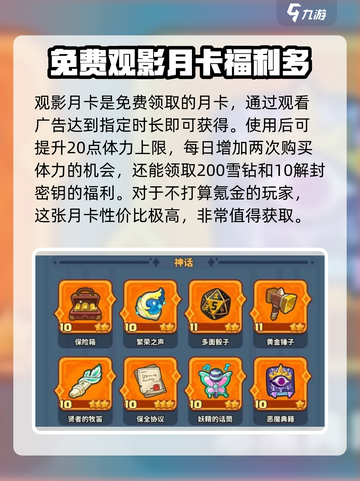 快来当领主📖月卡党也能称霸游戏🔥截图2