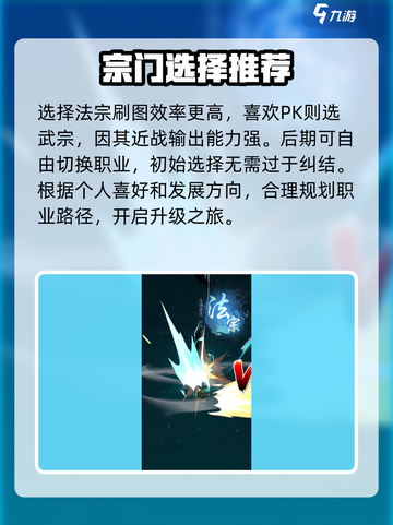 踏风行法宗怎么玩介绍截图3