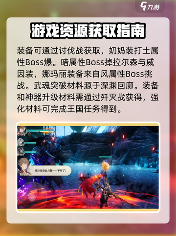 剑与骑士团🔥新手必看！开局玩法全攻略✨截图4