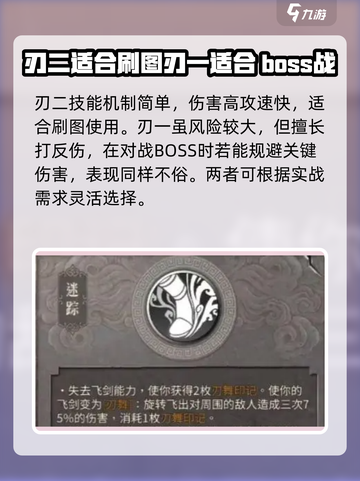 暖雪手游神行迷踪怎么玩介绍截图4