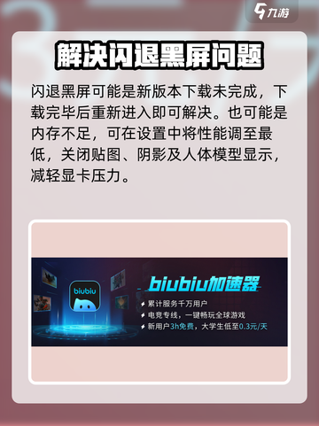 卡拉彼丘闪退❌？解决方案来了！🔥截图3