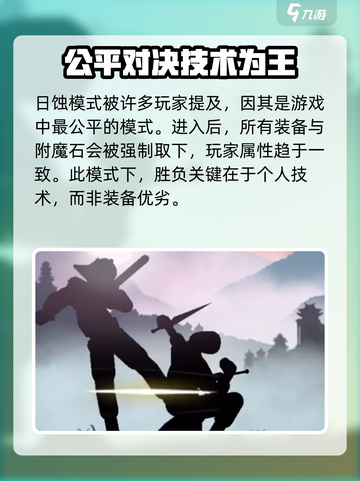 暗影格斗2开启日蚀条件是什么介绍截图3