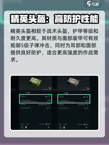 三角洲行动🔥护甲机制全解析！新手必看⚡截图4