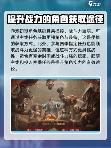 龙息神寂传说英雄怎么获得介绍截图2
