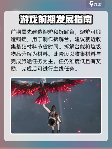 七日世界PVE攻略介绍截图4