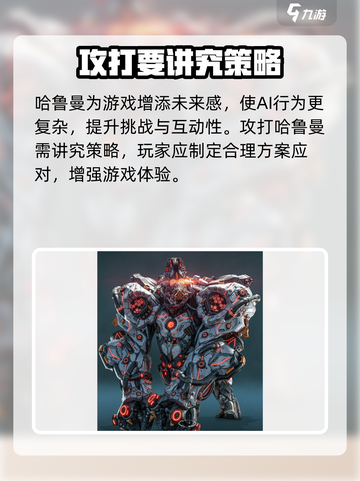 荒野起源哈鲁曼怎么打介绍截图3