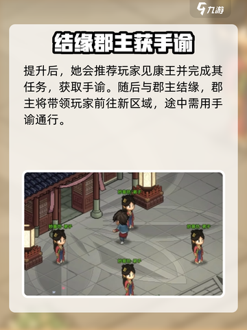 大侠立志传🔥妙音坊进入方法超详细说明！截图4