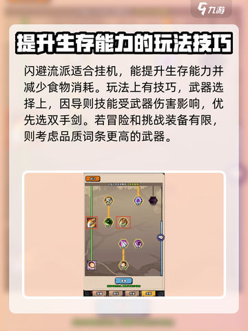 英雄冒险团🔥盗贼玩法技能推荐✨截图4