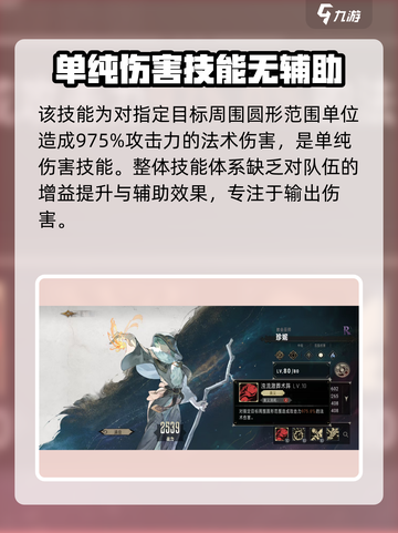 《银与绯》珍妮技能超强🔥，游戏党必看！截图4