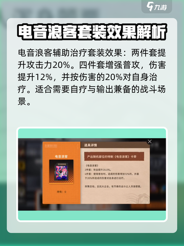 新月同行🔥装备选择全攻略！卡带党必看💎截图4
