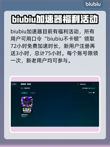 《嘣境回收战》下载慢？💥提速秘籍来了！截图4