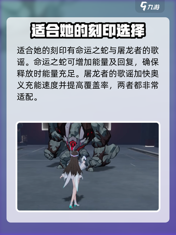 深空之眼🔥海姆达尔刻印选择全攻略✨截图2