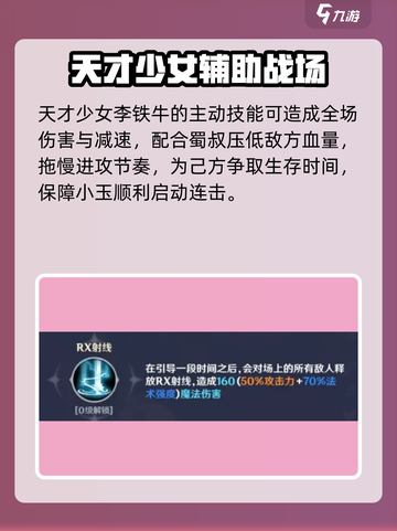 英雄如约而至小玉流派介绍介绍截图6