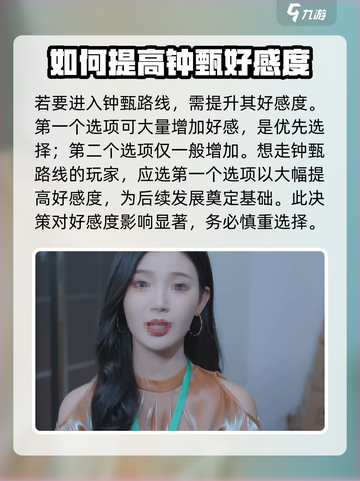 完蛋我被美女包围了手游第5章🔥通关攻略来啦！截图5