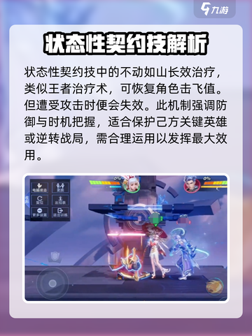 星之破晓所有契约记怎么获取介绍截图4
