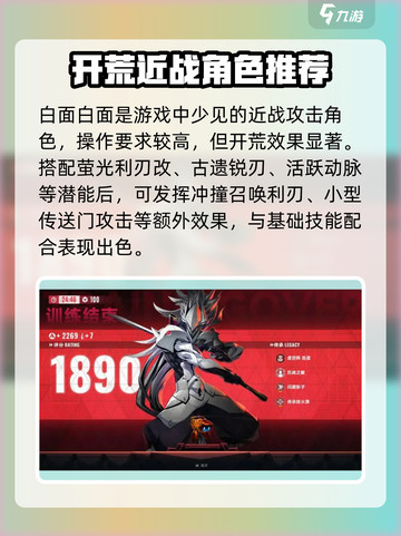 苍翼混沌效应🔥开荒必选角色推荐！🎉截图2