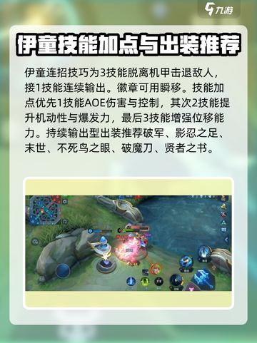 决胜巅峰伊童怎么样介绍截图4