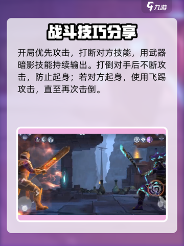 暗影格斗3🔥凡人的解放者打法攻略来啦！截图3