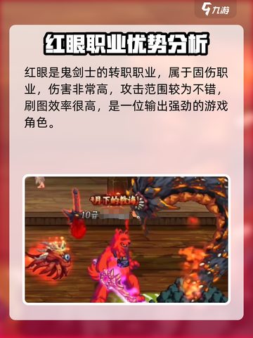 地下城与勇士手游🔥刷图最快角色大揭秘！截图4