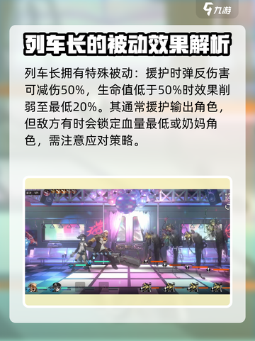 新月同行熔融列车长是谁介绍截图4