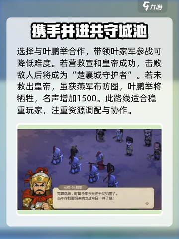 大侠立志传危如累卵任务攻略介绍截图3