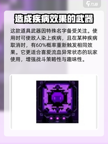 小骨英雄杀手旧病复发效果介绍截图2