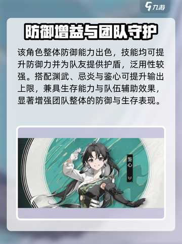 🎮鸣潮渊武竟是五星神将？！💥截图4