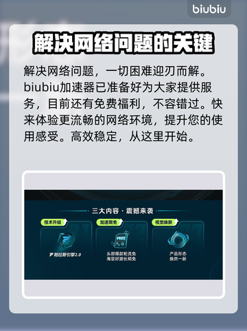 战争机器E-Day下载慢？⚡提速秘籍在这里！🎮截图4