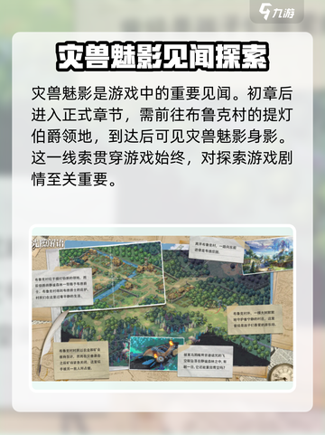 光隙解语灾兽魅影🔥揭秘游戏隐藏秘密！截图2