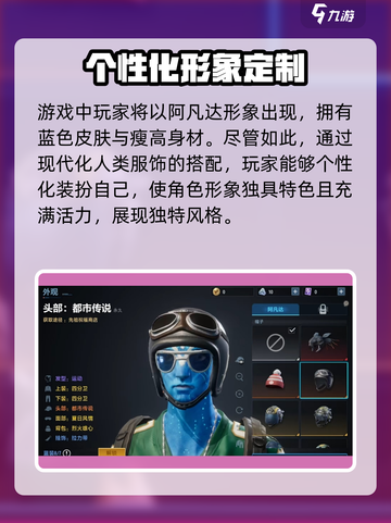 阿凡达重返潘多拉是什么类型的游戏介绍截图3