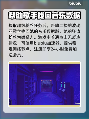 星空霓虹城🔥全支线触发位置大曝光！📍截图4