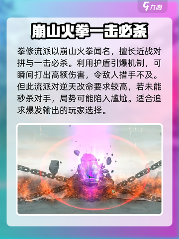 鬼谷八荒最强流派介绍介绍截图7
