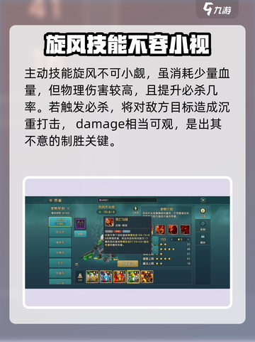 魔力宝贝：烈风牛头怪🔥超强 intensity 分析！截图4