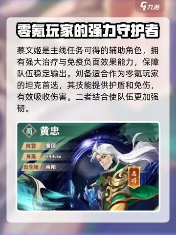 将灵说🔥零氪也能称霸！最强阵容攻略🎉截图3