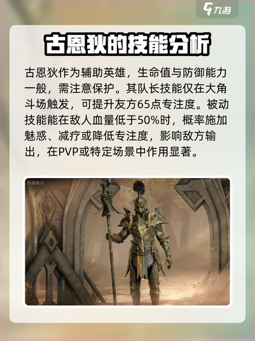 龙息神寂人物排名一览介绍截图4