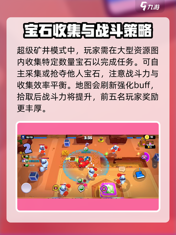 爆裂小队🔥超级矿井玩法大揭秘💎截图2