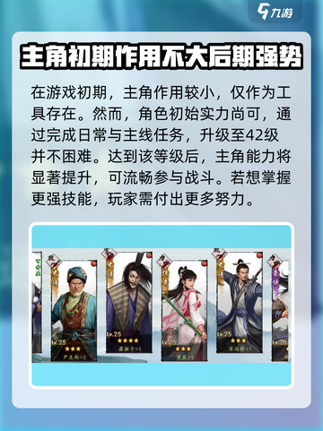 新射雕🔥群侠传：主角站起来秘籍🎉截图4