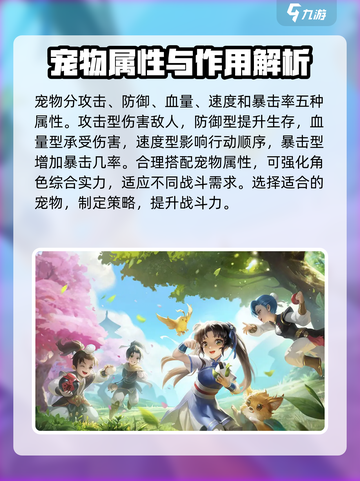 热江手游宠物系统怎么玩介绍截图3