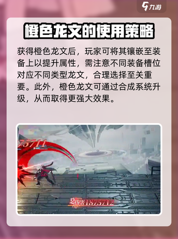 龙族卡塞尔之门🔥橙色龙文获取全攻略🎉截图4
