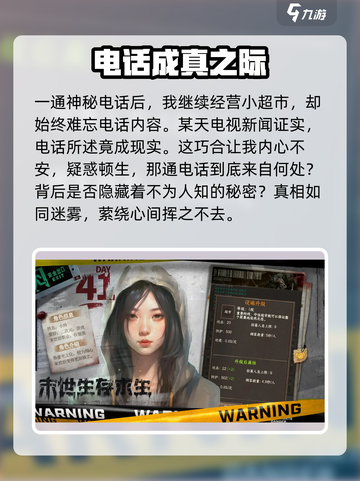 我在末世开超市🔥：揭秘游戏独特世界观！截图4