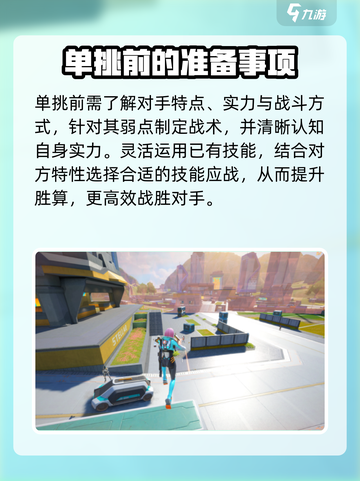 高能英雄训练营怎么单挑介绍截图2