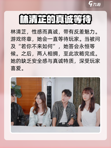 心动满屋全流程攻略介绍截图4