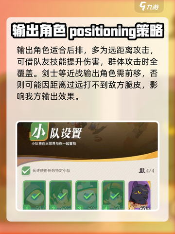 剑与远征2🔥英雄站位技巧大公开！⚠截图4