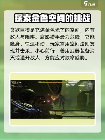 七日世界🔥贪欲巨楔挑战攻略：快速进入⚡截图4