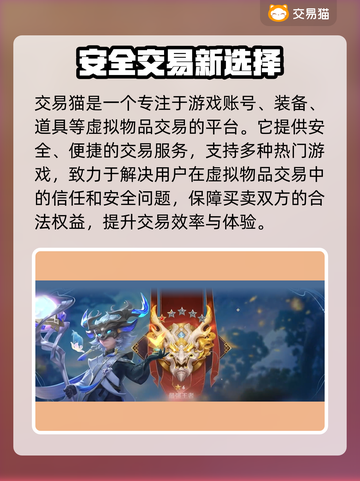 王者荣耀买号🔥安全平台大揭秘！💡截图2