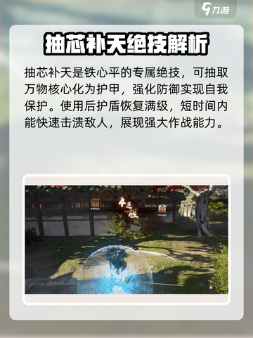 永劫无间手游抽芯补天🔥超强作用等你来发现！截图2