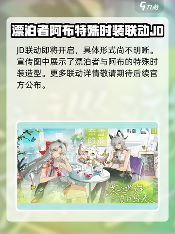 鸣潮🎉周年联动大曝光，必看项目全在这！截图2
