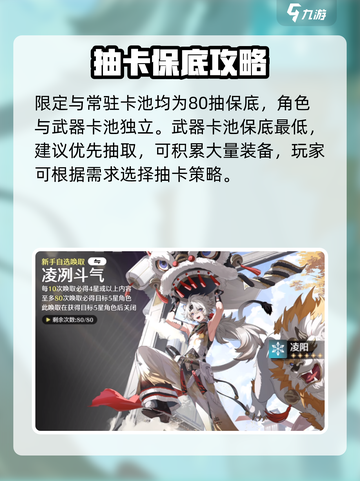 🔥鸣潮角色池必出秘籍！💥截图3