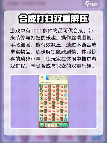 庄园合合🔥超有趣玩法揭秘，不玩你亏了！截图4